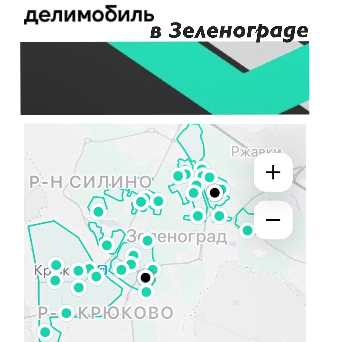 Так теперь выглядит карта Зеленограда👍👍