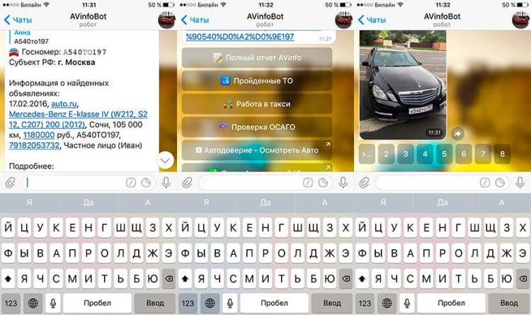Бот номера машин. Телеграмм бот номер автомобиля. Телеграм бот по номеру авто. Пробив номера машины телеграмм. Бот тг по номерам автомобиля.