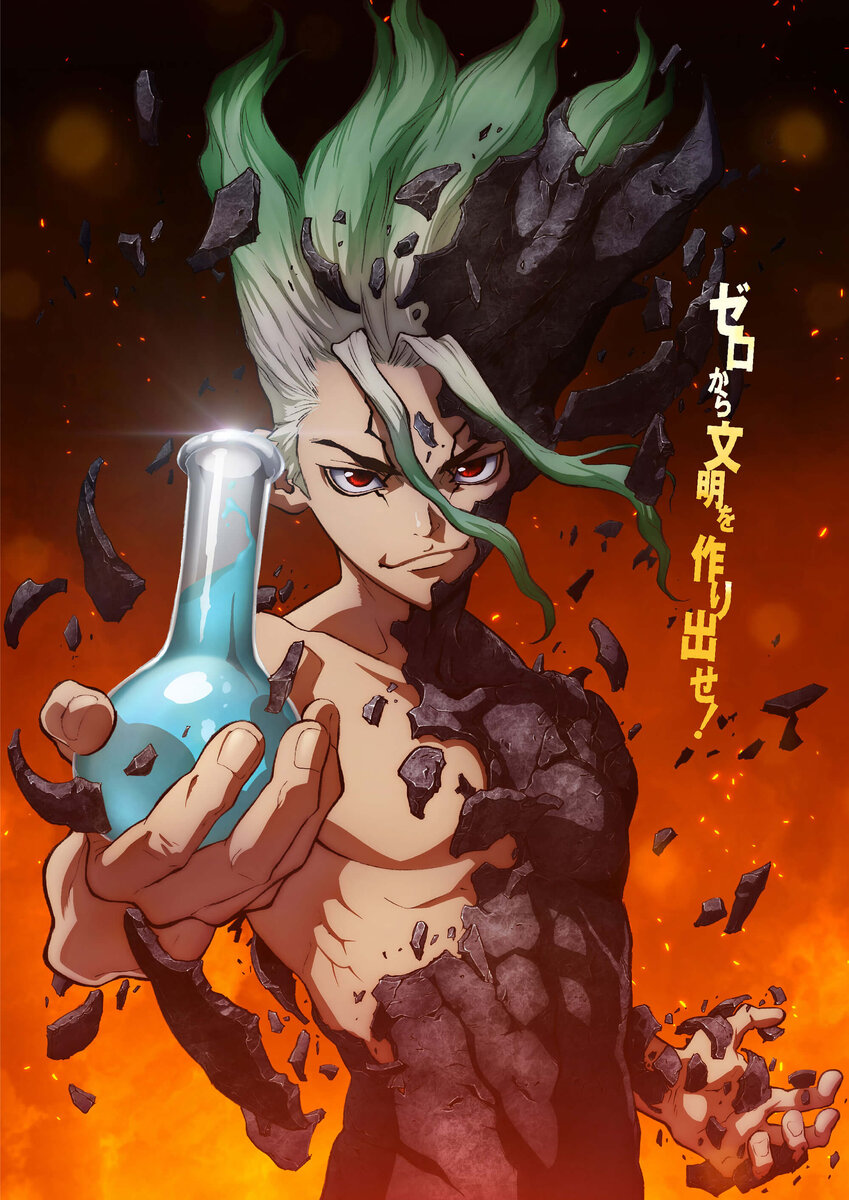 Анимация Dr. Stone: шедевр? | 🍿 ФИЛЬМОТЕКА | Дзен