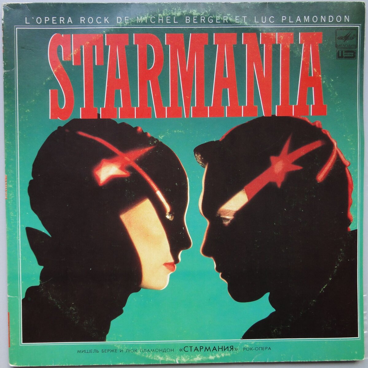 Vinyl, 2xLP, фирма "Мелодия", Апрелевский завод, 1990 год, 50000 экз. Фото с сайта https://auction.ru/