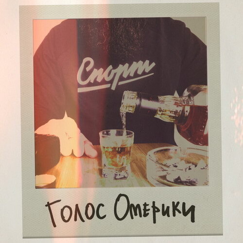 Фото: обложка альбома