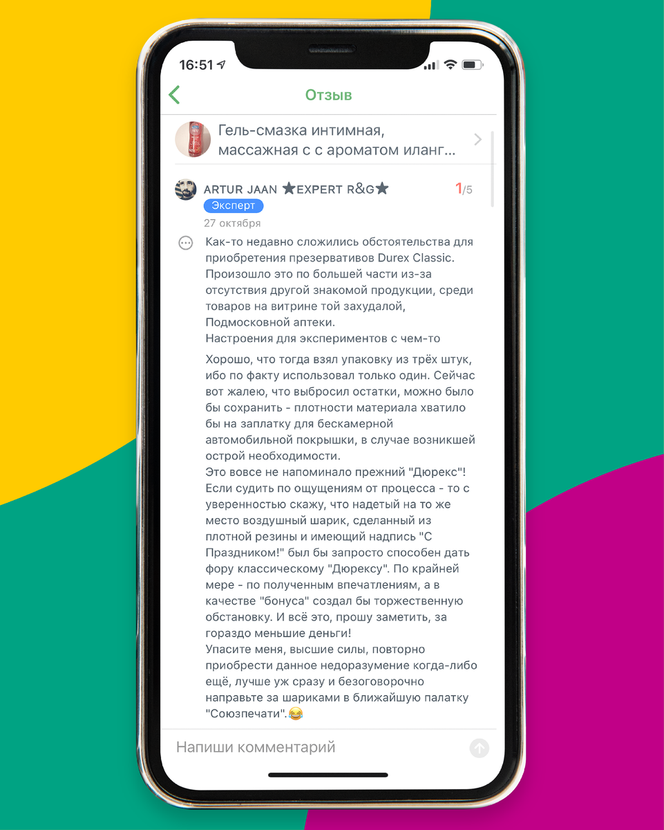 Отзывы реальных покупателей в приложении Rate&Goods