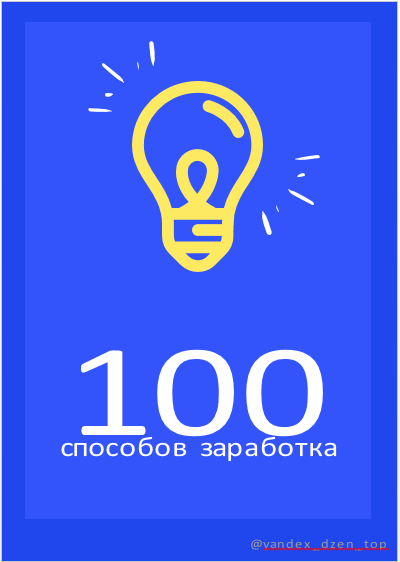 @yandex_dzen_top