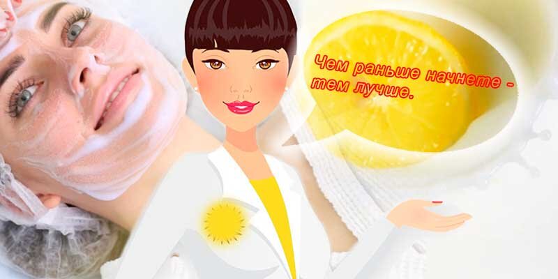 Кладете лимон в молоко - и получаете мощное омоложение кожи! Совет мудрого косметолога