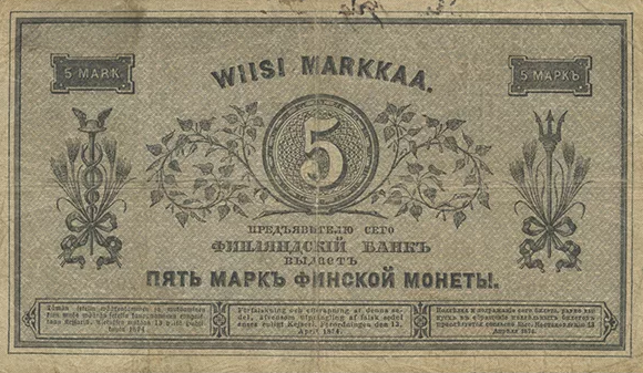 В составе России - марки, а не рубли. До 1918 года надписи (хотя бы) - на русском языке