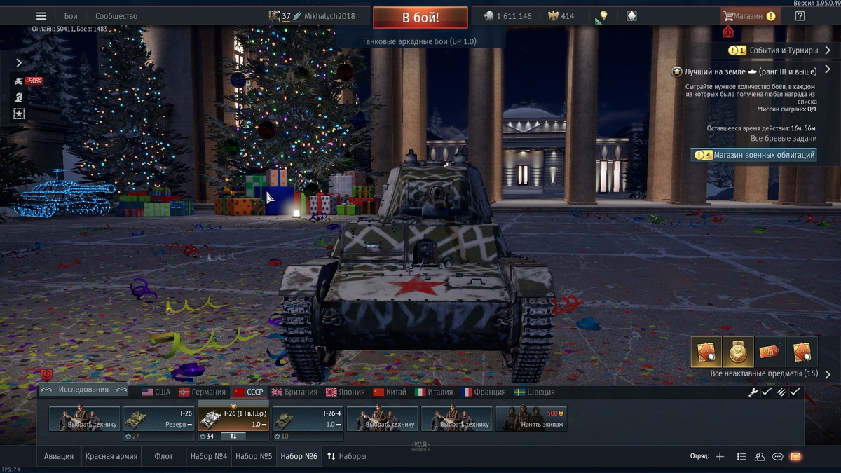 Т-26(1 Гв.Т.Бр) премиумный аналог Т-26 отличается от резервного наличием уникального камуфляжа