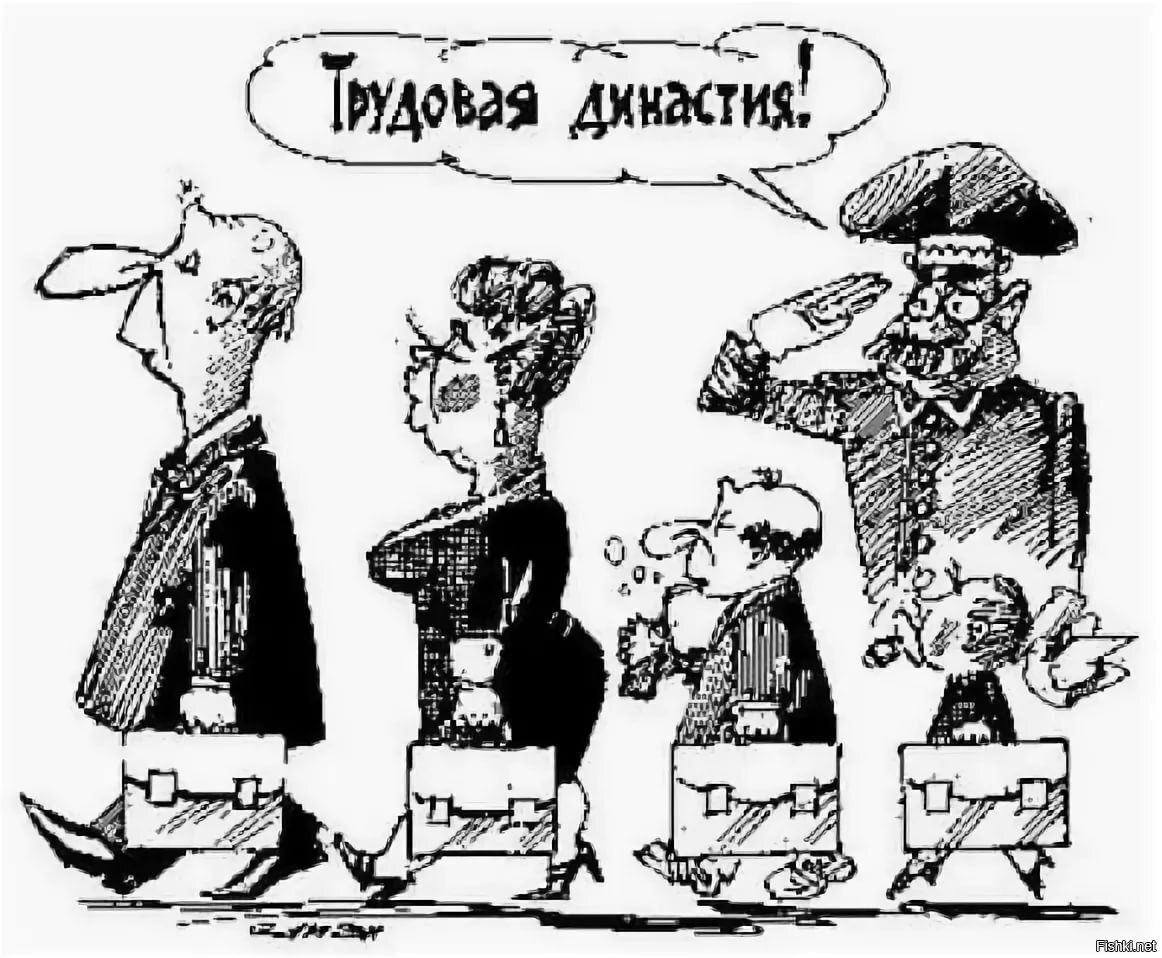 Кумовство. Кумовство карикатура. Кумовство в коррупции это. Фаворитизм в коррупции это. Дети чиновников карикатура.