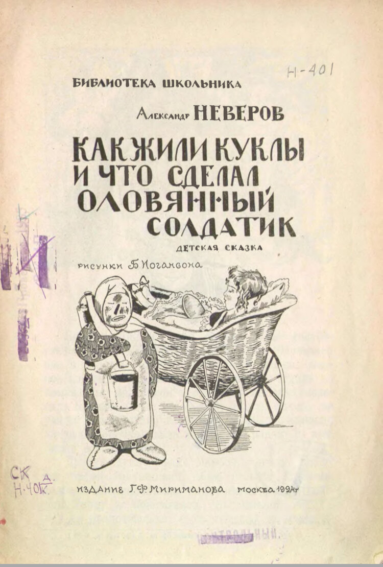Фото книги из открытых источников. 