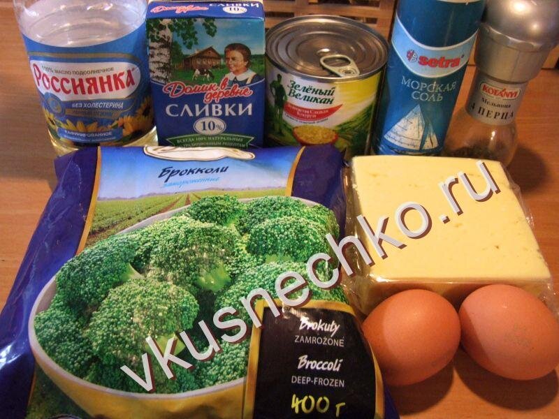 Сливочная запеканка с брокколи и кукурузой, ингредиенты для приготовления 