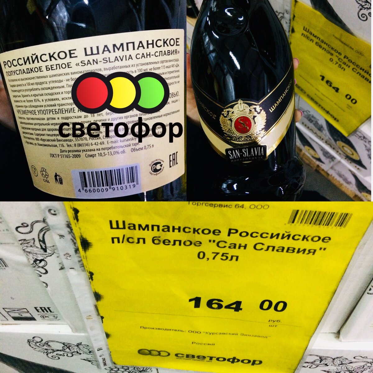 Алкоголь Из "Светофора" На Новый Год. Или Как Выбирать Шампанское.