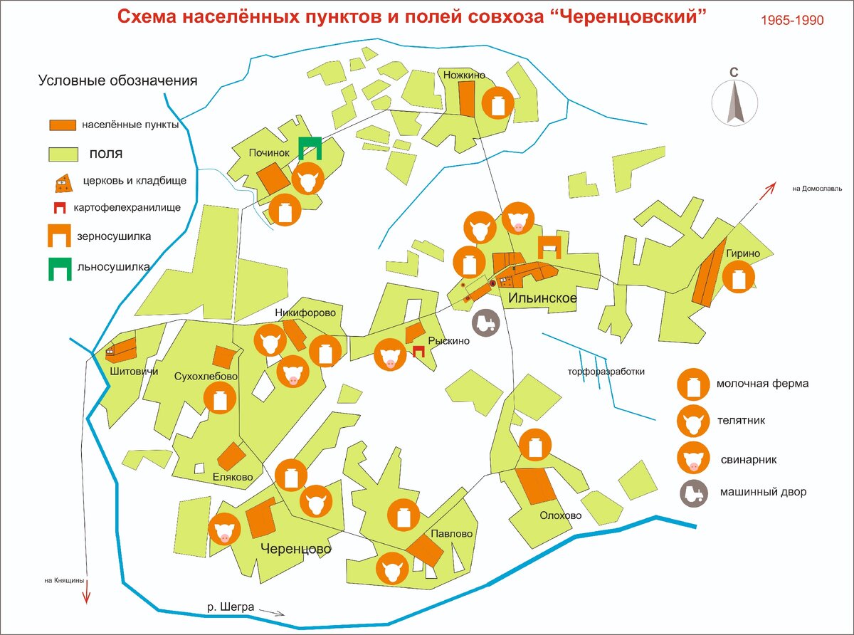 Схема совхоза. Совхоз имени Ленина на карте.