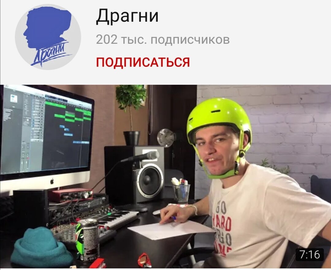 Скрин с youtube