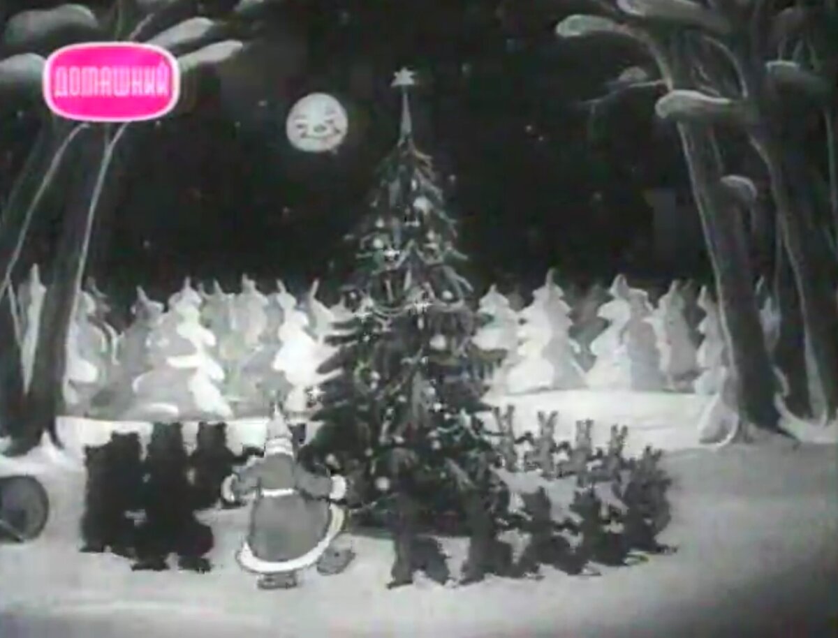 кадр из мультфильма "Ёлка", Союзмультфильм, Самарканд, 1942. Режиссёры: П. Носов, М. Цехановский, автор сценария П. Носов, композитор Н. Богословский