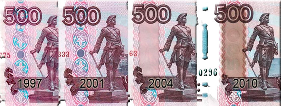 Визуальные отличия (фрагмент) банкноты 500 рублей: выпуск 1997 год, модификации 2001, 2004 и 2010 гг. 