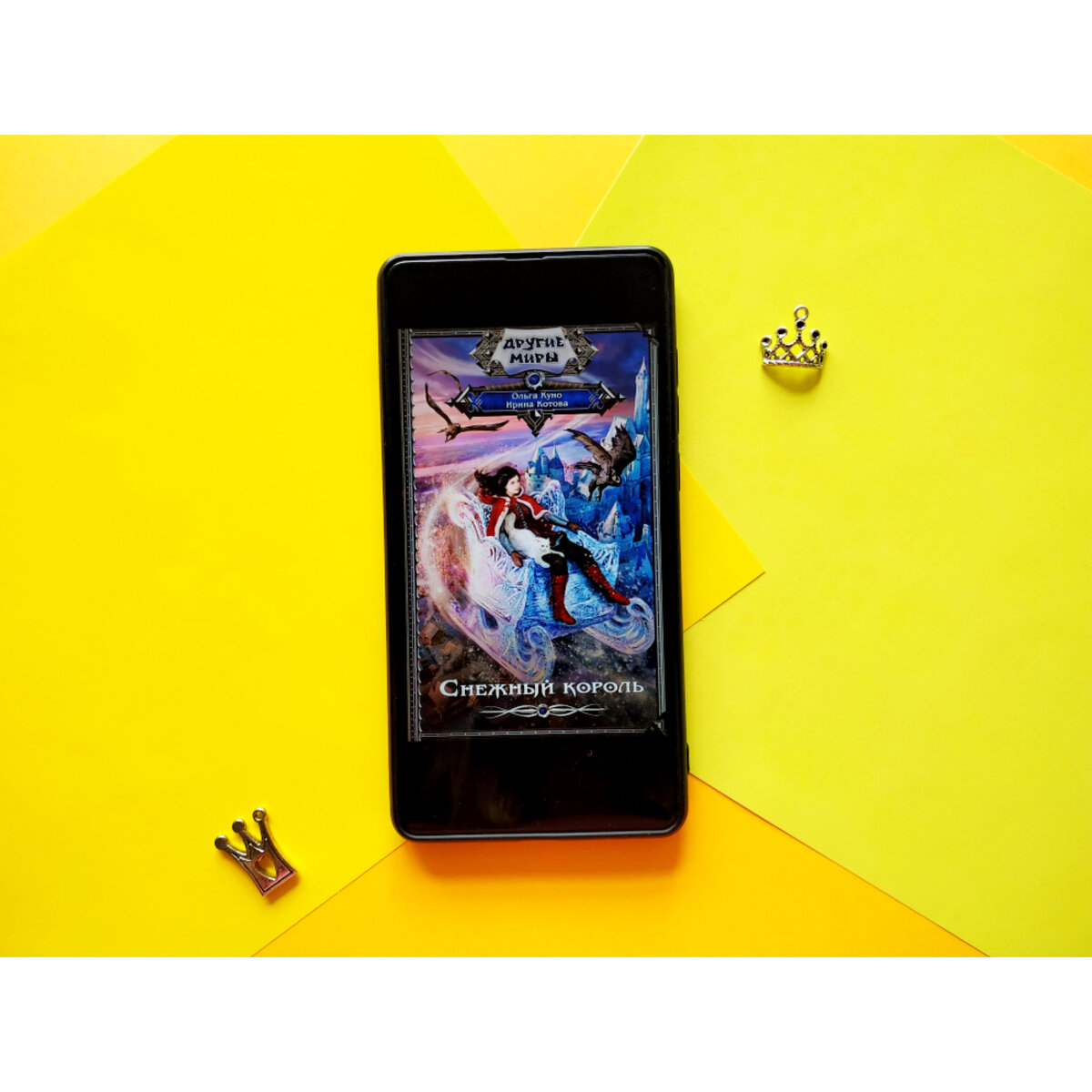 Читаем женское фэнтези: книга, пропитанная волшебством и сказкой ...