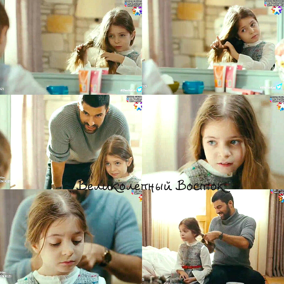 Санджар заплетает косу дочке Мелек, Дочь посла