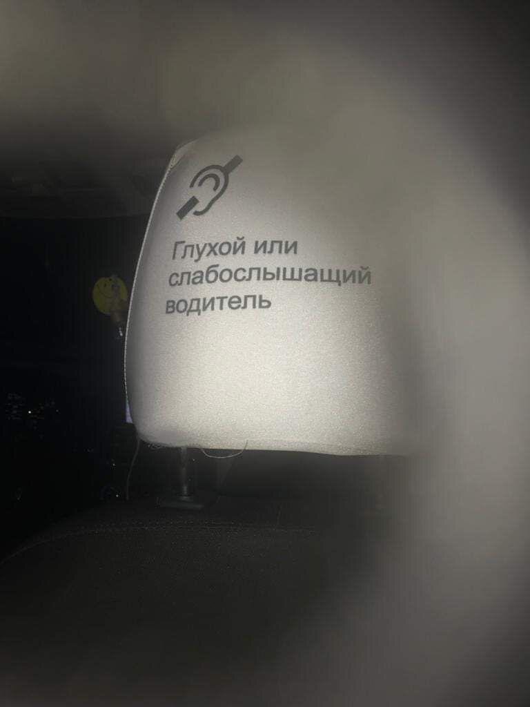 слабослышащий водитель знак