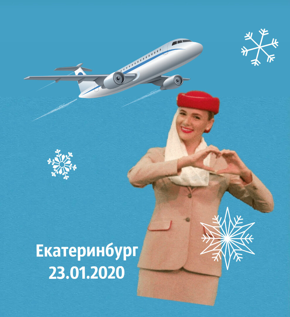Бортпроводник Emirates Airlines