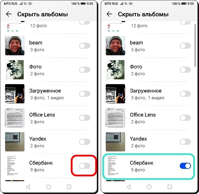 Как скрыть фото в скрытом альбоме