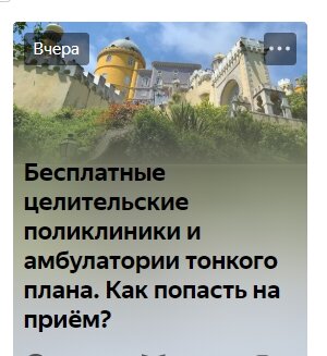 Афанасьева Лилия "Феномены целительства"