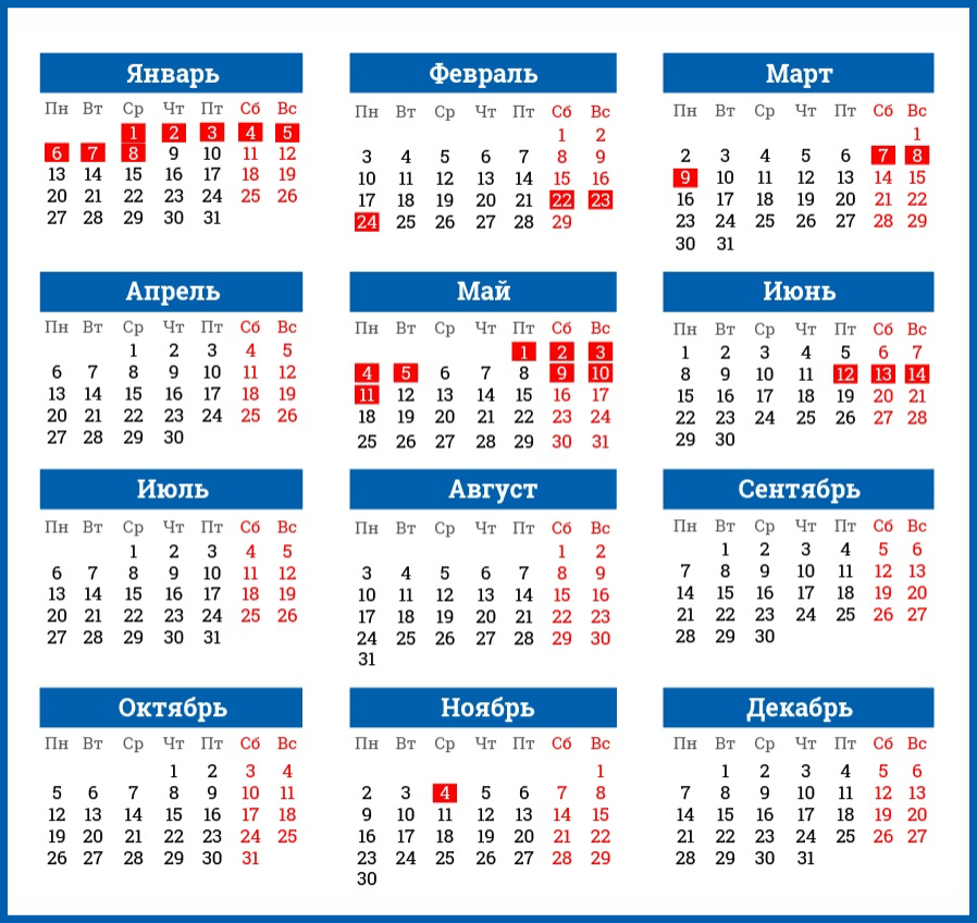 Праздничные дни в 24 году. Календарь выходных и праздничных дней на 2020 год в России. Календарь праздников 2020 года в России нерабочие дни. Выходные и праздничные дни в ноябре 2020 года в России календарь. Выходные и праздники в 2020 году в России нерабочие дни календарь.