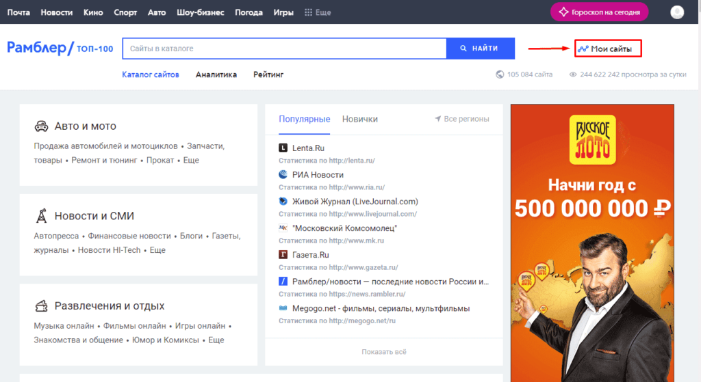 Рамблер топ 100 развлечения. 100$ Рамблер. Рамблер топ СТО. Статистика сайта rambler. Рамблер топ 100 фото.