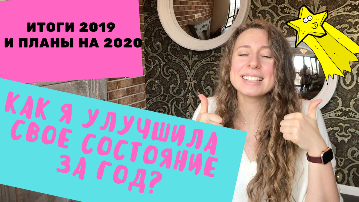 прикольно подводить итоги года, когда они хорошие)