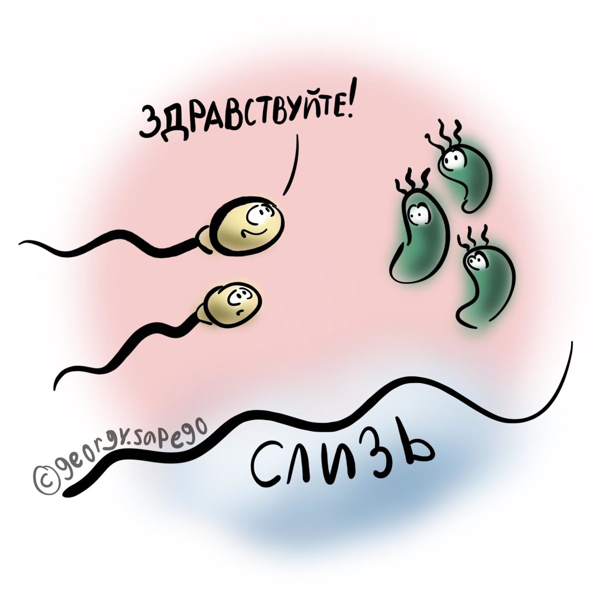 после стула выходит слизь