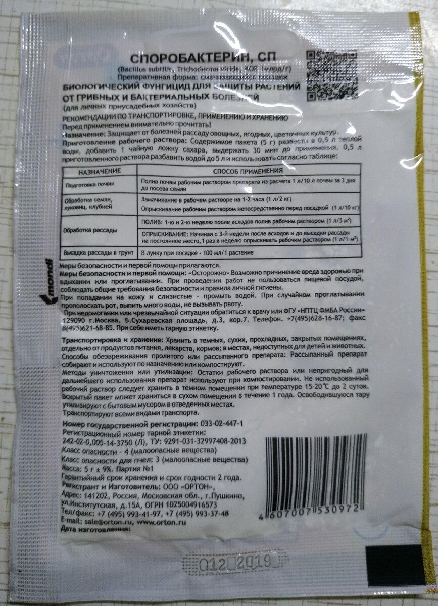 Подробный разбор январских покупок для сада и огорода из FIX-PRICE. Часть 2  | Дневник дачной жизни | Дзен