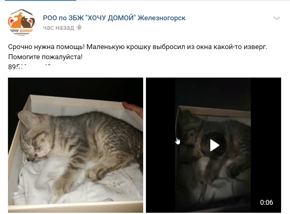 просьба о помощи