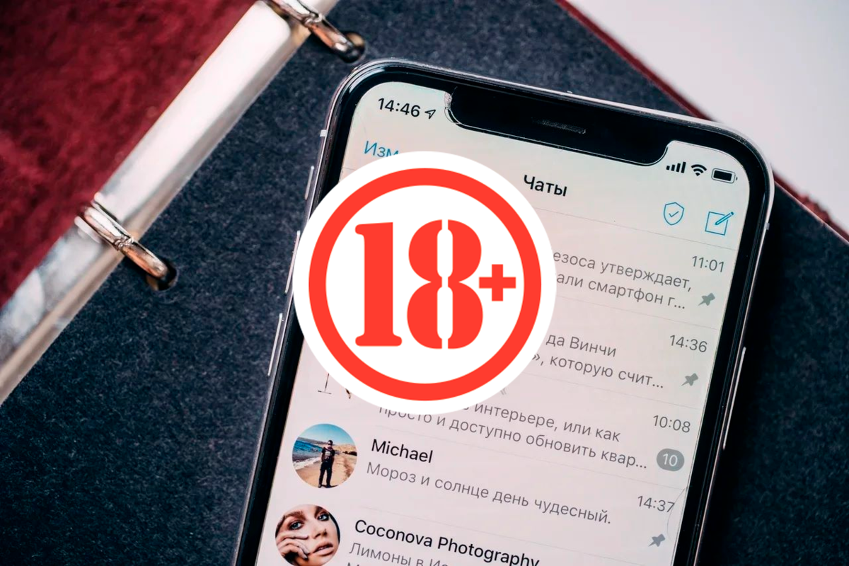 18 в телеграм. Телеграмм каналы +18. Telegram 18 каналы. Топ телеграмм каналов 18.