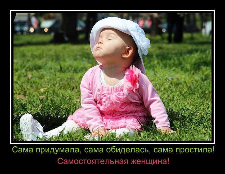 Эту милую картинку ты придумала сама слушать