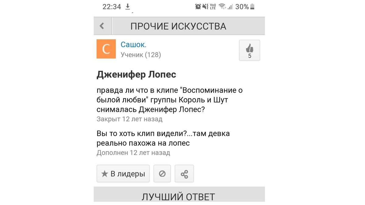 Скриншот с сайта "Ответы Майл.ру"