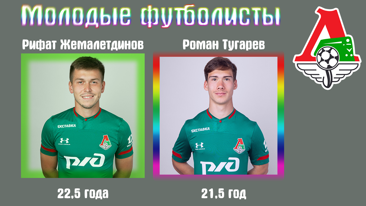 Будущих героев надо знать в лицо.