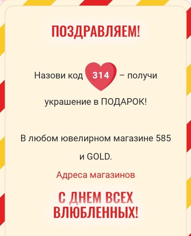 Фото Акция