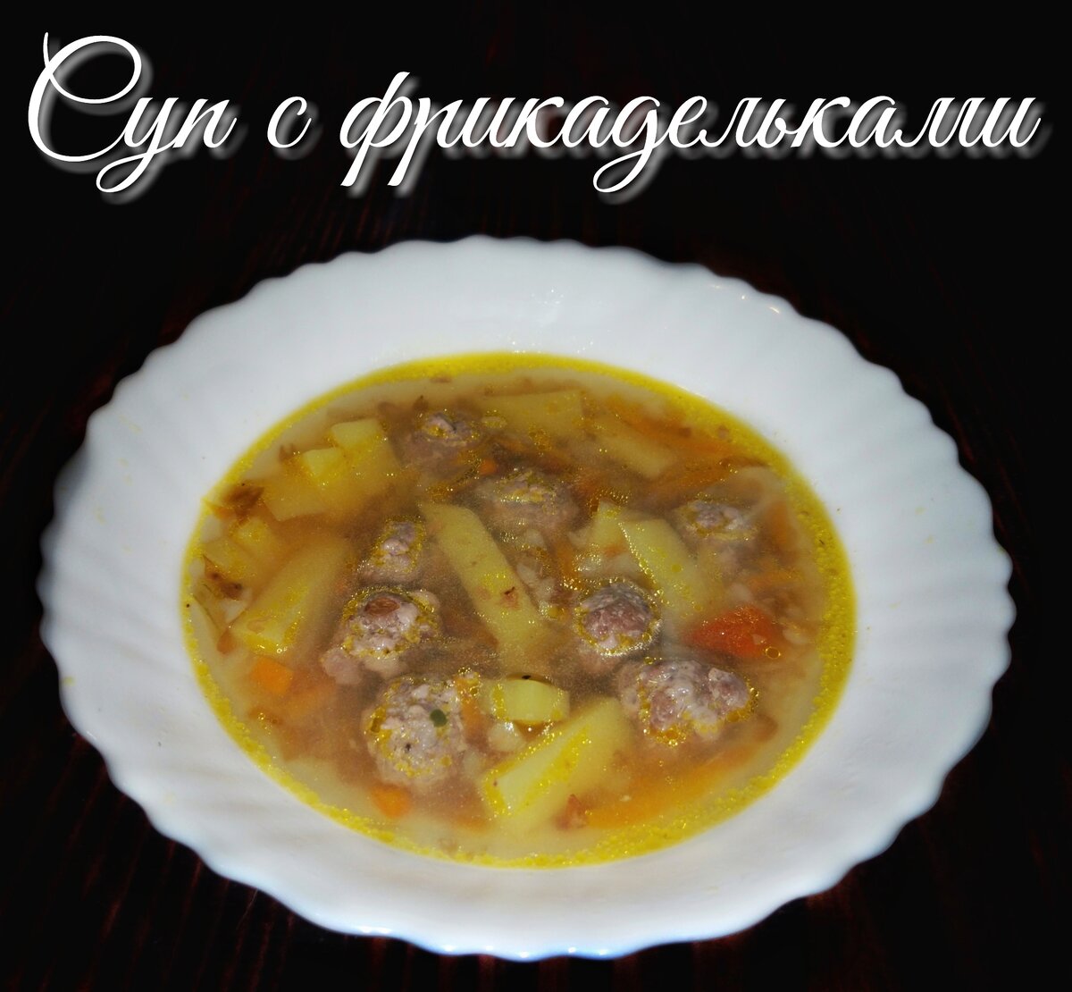 Самый вкусный суп из детства, как мама готовит) | Рецепты от Оли:) | Дзен