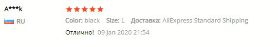 свежий отзыв на этот товар с сайта aliexpress.com 