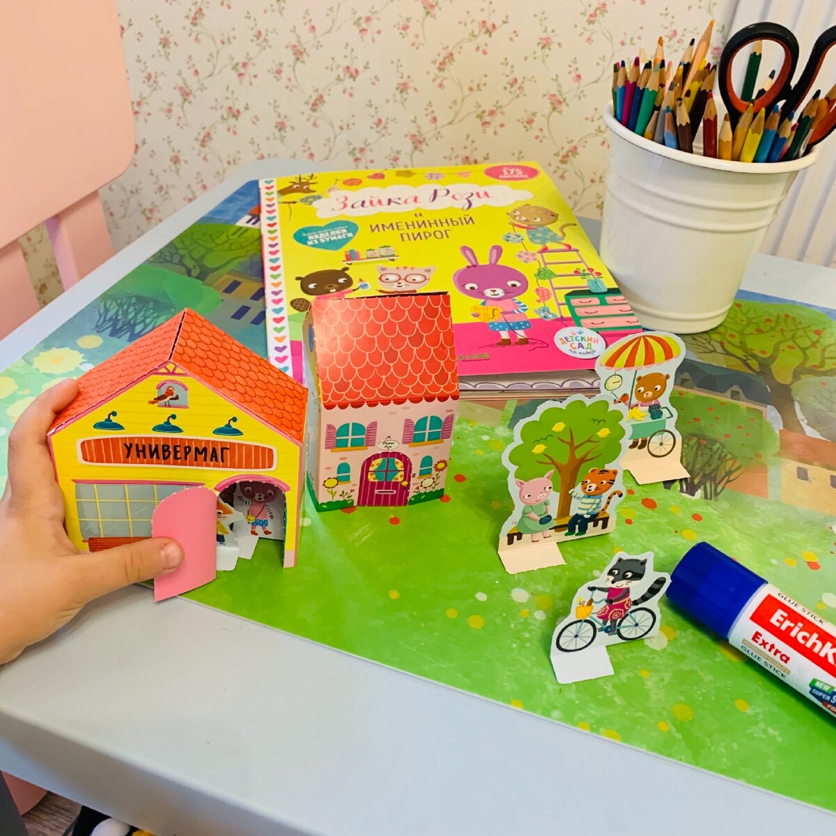 Клети домики и вырезаем друзей Рози