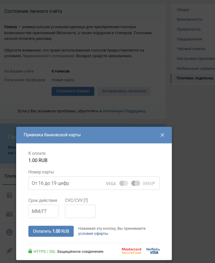 можете не бояться, что с вашей карты будут произвольно снимать деньги