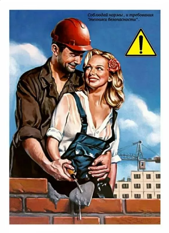 Между нами 10 шагов.  Я сделаю 5 шагов навстречу, но ни одного вслед.

Отношения, как и всё прекрасное в нашем мире, требуют неустанной работы. Не получится один раз договориться с партнёром обо всём, а потом 10 лет жить припеваючи. Меняемся не только мы, но и наш партнёр, мир вокруг нас. Каждый день в нашей жизни происходят перемены. Умение принимать любые изменения и действовать согласно новому опыту – большое искусство, которого достигают не многие. 

Любые отношения будь то дружба, простое знакомство, одноклассники, коллеги или даже соседи по дому - все они требуют работы. Какими-то мы дорожим, и потому уделяем им больше внимания, какие-то для нас менее значимы и мы пускаем их на самотёк.

Так что же это значит «работать над отношениями»?

Для начала понимать, для чего эти отношения нужны. Дружба даёт поддержку и в то же время требует встречных действий. Соседи по дому требуют тишины, но и ты требуешь от них того же. Отношения с партнёром похожи на синтез всех отношений в жизни, т.к. партнёр часто может играть роль друга, соседа по квартире, любовника, коллеги, одноклассника и т.д. Поэтому и договариваться в отношениях всегда сложно.

Так зачем же это делать? За тем, что здоровые отношения только на начальном этапе требуют значительных вложений в виде времени, эмоций и психологической нагрузки – не каждый сможет сохранить холодную голову в конфликте, когда партнёр задевает за живое. Зато чуть погодя, ты находишь в здоровых отношениях безопасность и комфорт. Здоровые отношения становятся секретным оружием для восстановления энергии, когда весь мир восстаёт против тебя. Но чтобы создать такой уютный уголок, требуются серьёзные усилия.

Построение отношений похоже на возведение дома – если ты не жалеешь времени и средств, конечный результат простоит долго и будет требоваться только мелкий ремонт. Если же ты лепишь дом из чего попало, то в будущем он может либо рухнуть, либо постоянно отвлекать тебя на внезапный ремонт, то трубы прорвёт – партнёр устроит истерику на ровном месте, то соседей затопит – партнёр поругался с твоими родственниками и т.п. Жизнь в таком доме приносит мало радости и постоянно требует от тебя напряжения сил, которых и без того уже не хватает.
