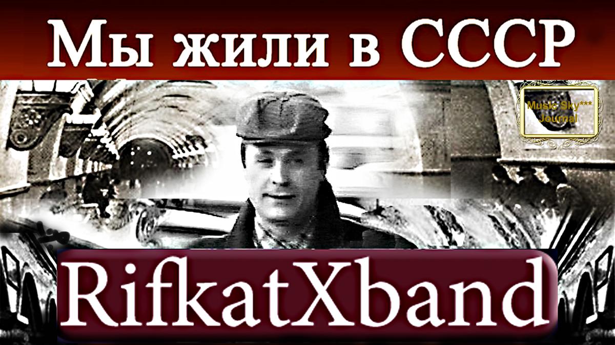 Рифкат Сайфутдинов