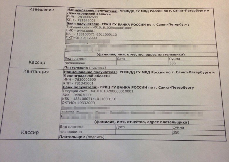 Какие госпошлины можно вернуть. Госпошлина за регистрацию ТС. Оплата госпошлины на постановку на учет автомобиля. Квитанция госпошлины на постановку на учет автомобиля. Квитанция об оплате государственной пошлины за регистрацию ТС