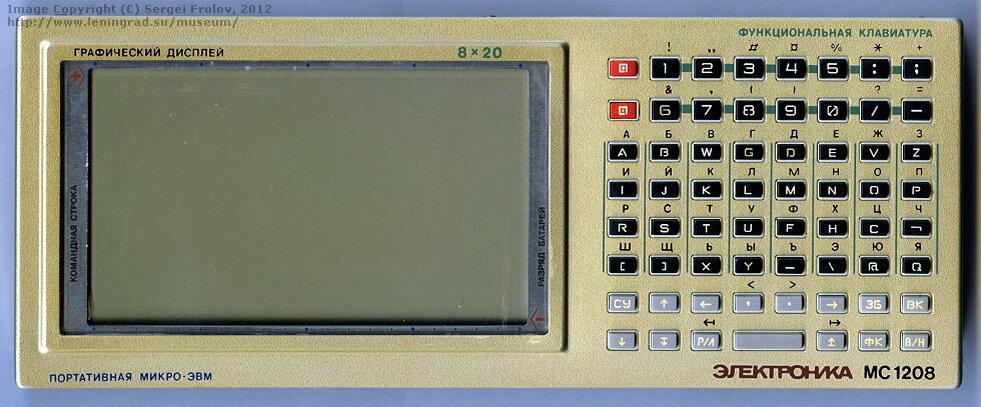 Электроника МС 1208