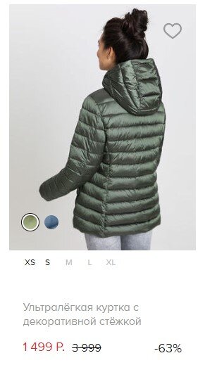 скриншот с сайта ostin.com