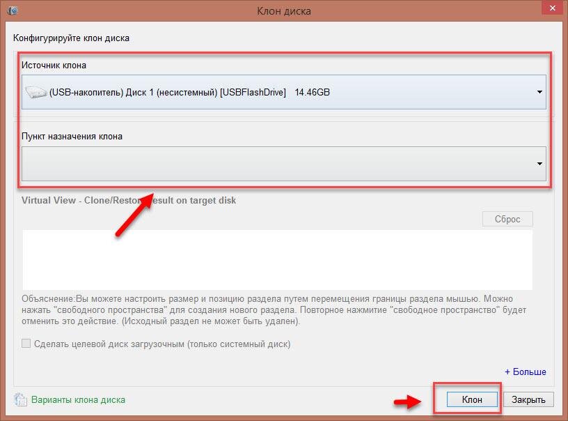 Чтобы запустить рабочий процесс приложения, нажмите «Клон».