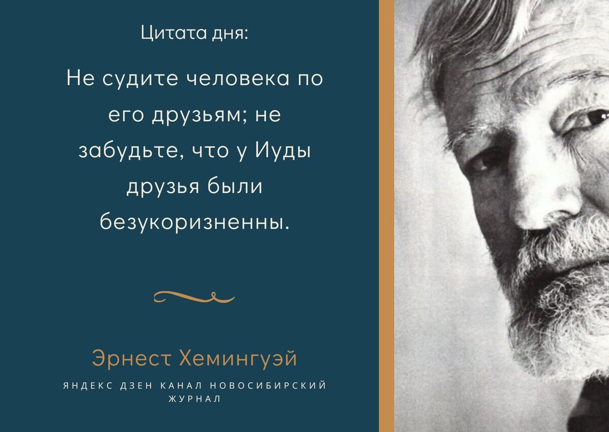 Буду признателен за подписку, лайки, комментарии - это для меня хорошая мотивация для развития канала. Ваше мнение и оценка - очень важны для автора! Спасибо и до новых встреч, на страницах канала Новосибирский Журнал!