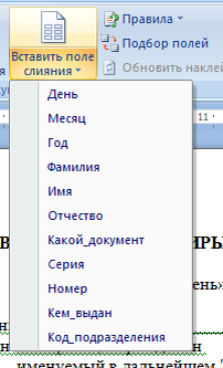Так сказать напомнить