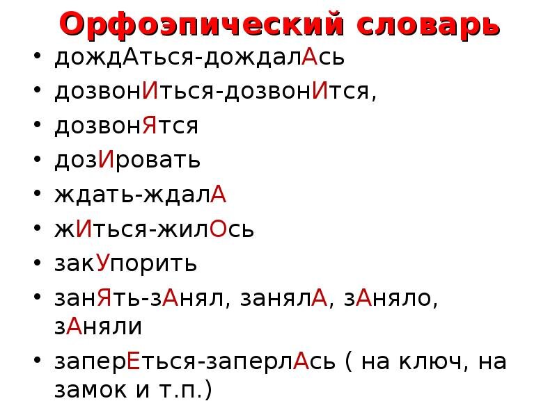 Давайте говорить правильно: зачинатель или зачинщик?