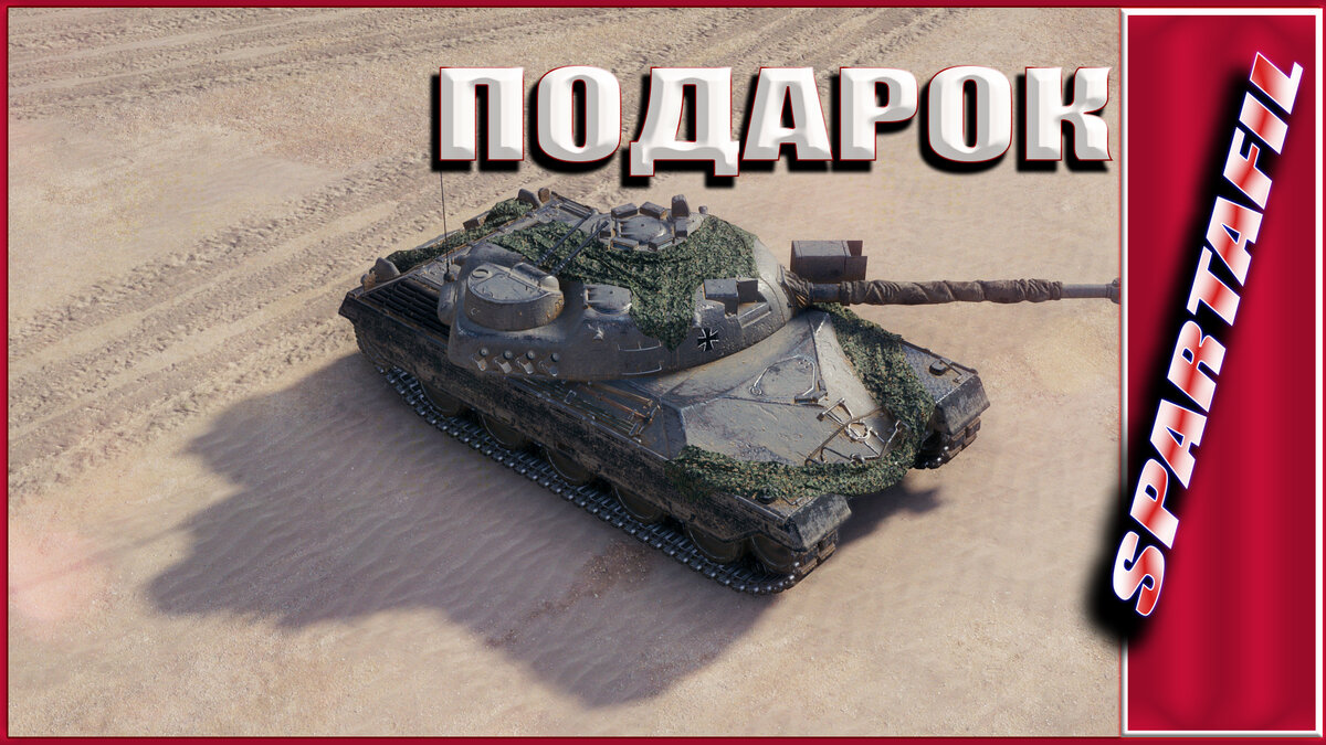 KAMPFPANZER 50 T. Неплохое пробитие, подвижность, урон с выстрела. Но не фармит. Рисунок создан с использованием открытых источников.