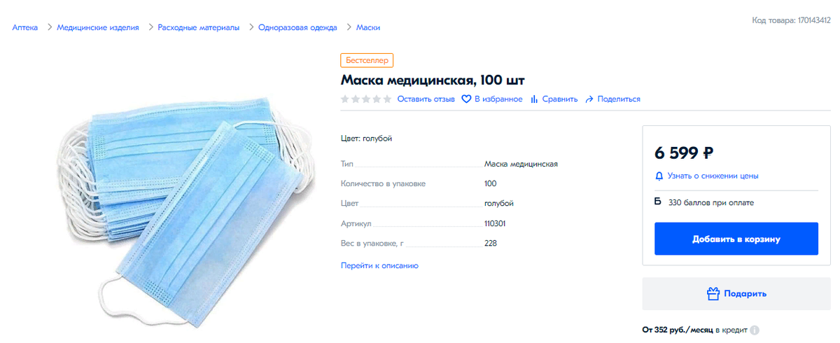 Скриншот сделан мной